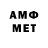 Первитин Methamphetamine Eritu