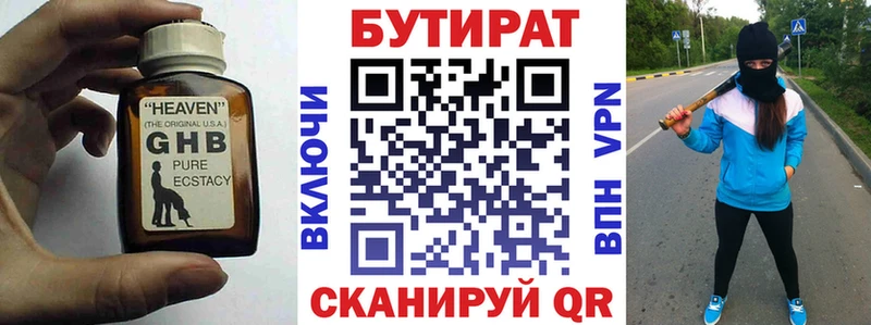 Бутират оксана  Купить  Дмитровск 