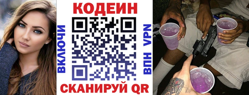 Купить закладки  Дмитровск  Кодеин напиток Lean (лин) 