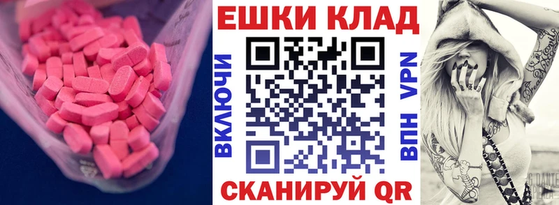 Экстази диски  Купить  Дмитровск 