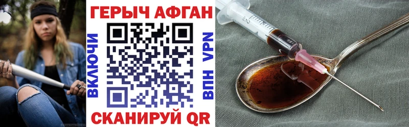 Купить закладки  Дмитровск  ГЕРОИН Heroin 