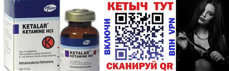 Купить закладки  Дмитровск  Кетамин ketamine 