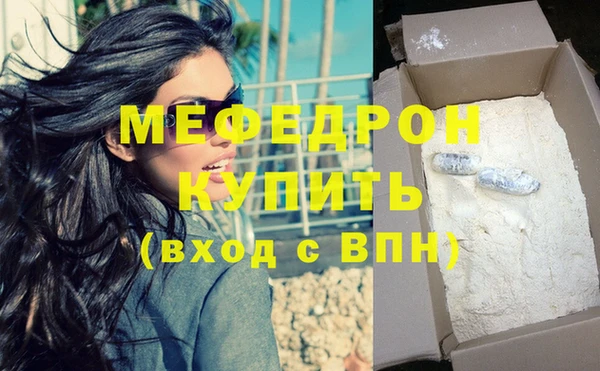мефедрон Каменск-Шахтинский