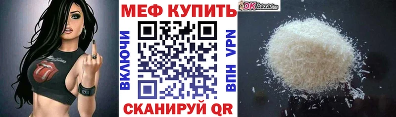 Купить Дмитровск Меф кристаллы